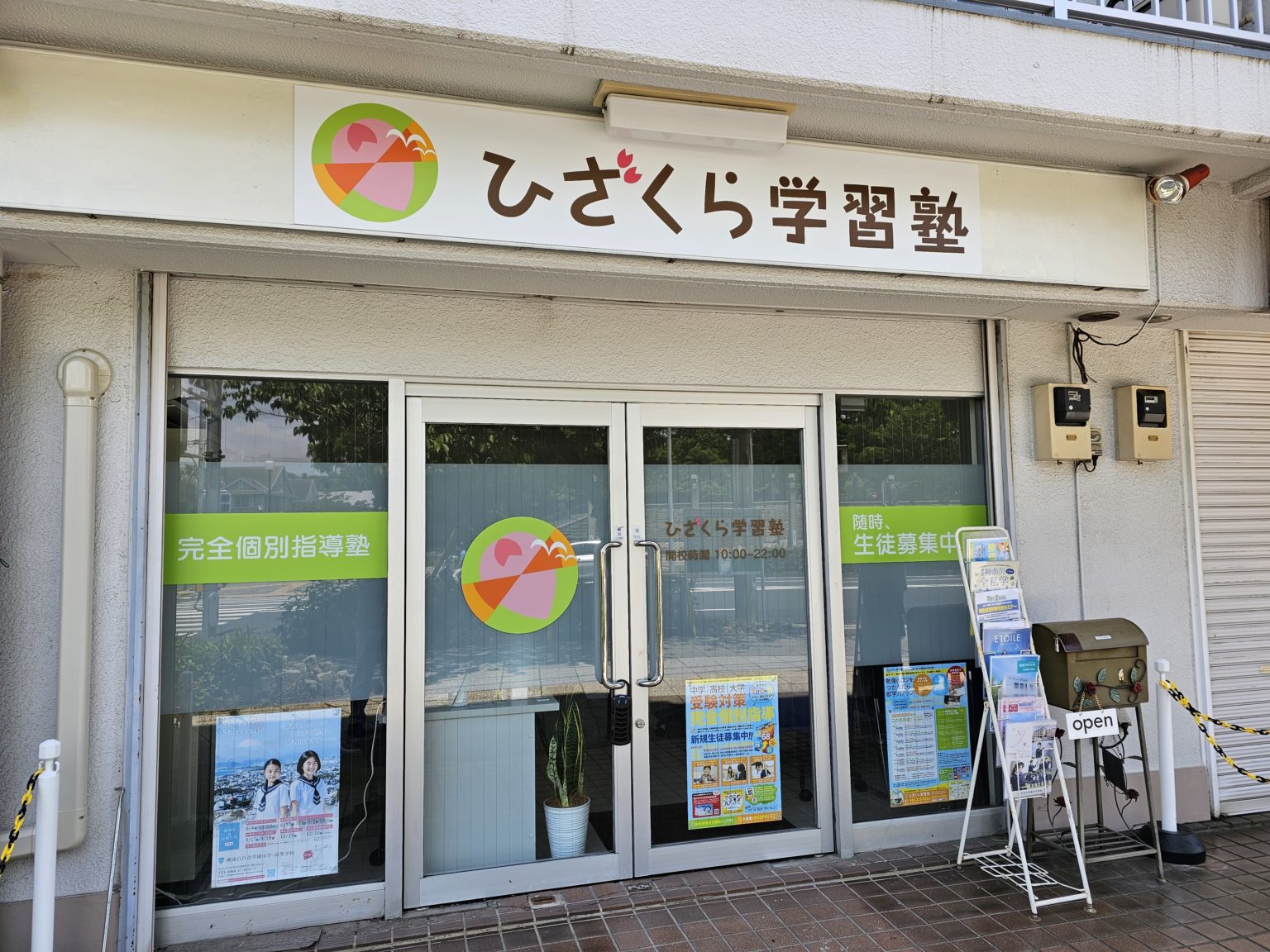 看板ができました