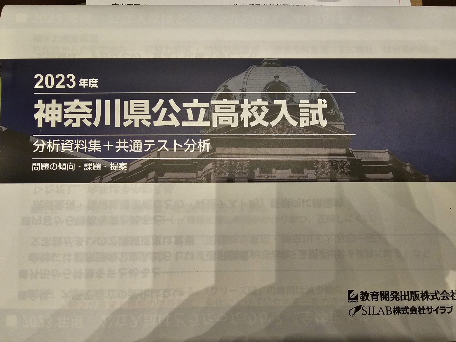 勉強のカラクリ　20