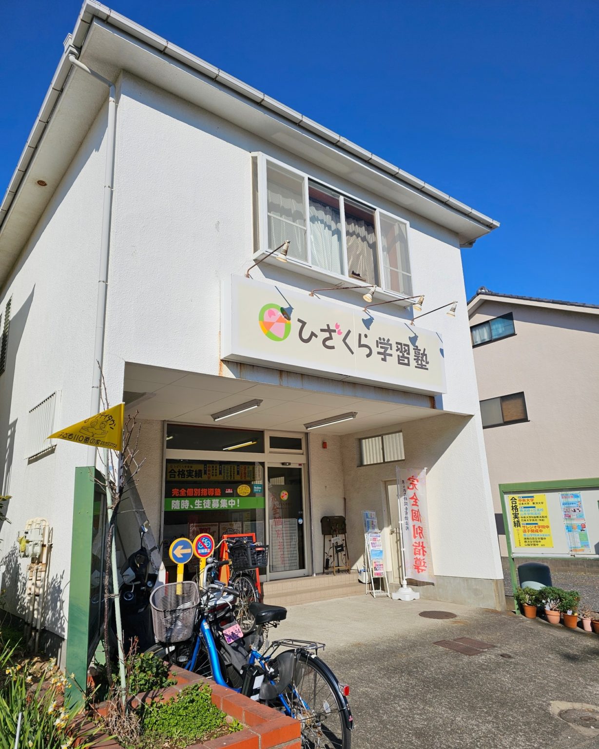 ホームページ　「お問い合わせ」の不具合について