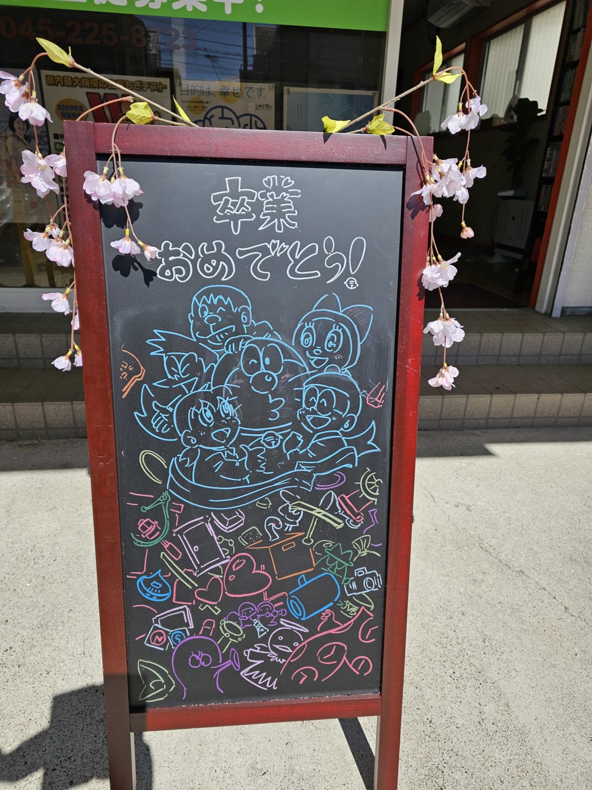 2024年　進路決定お祝いパーティー