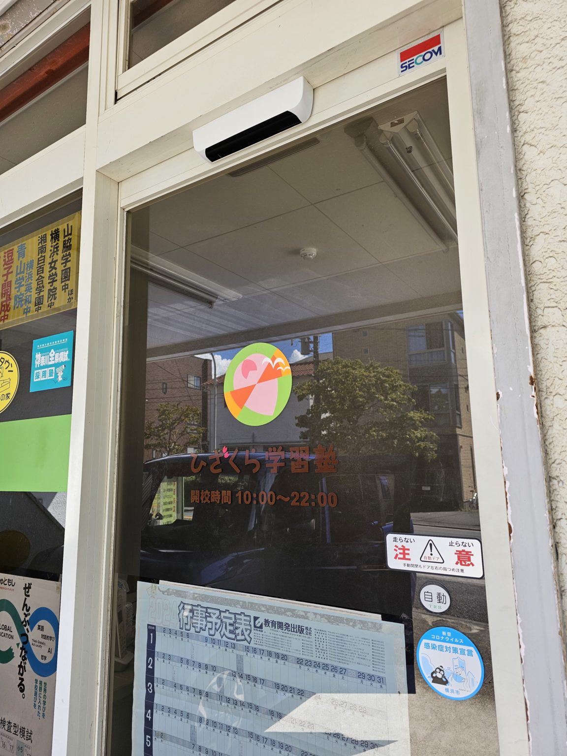 自動ドアが新しくなりました