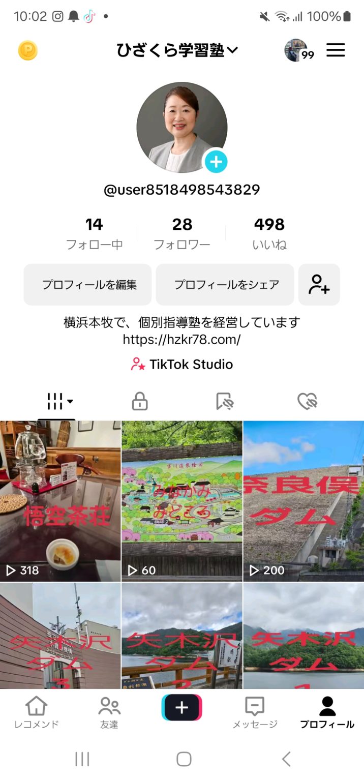 TicTocやっています