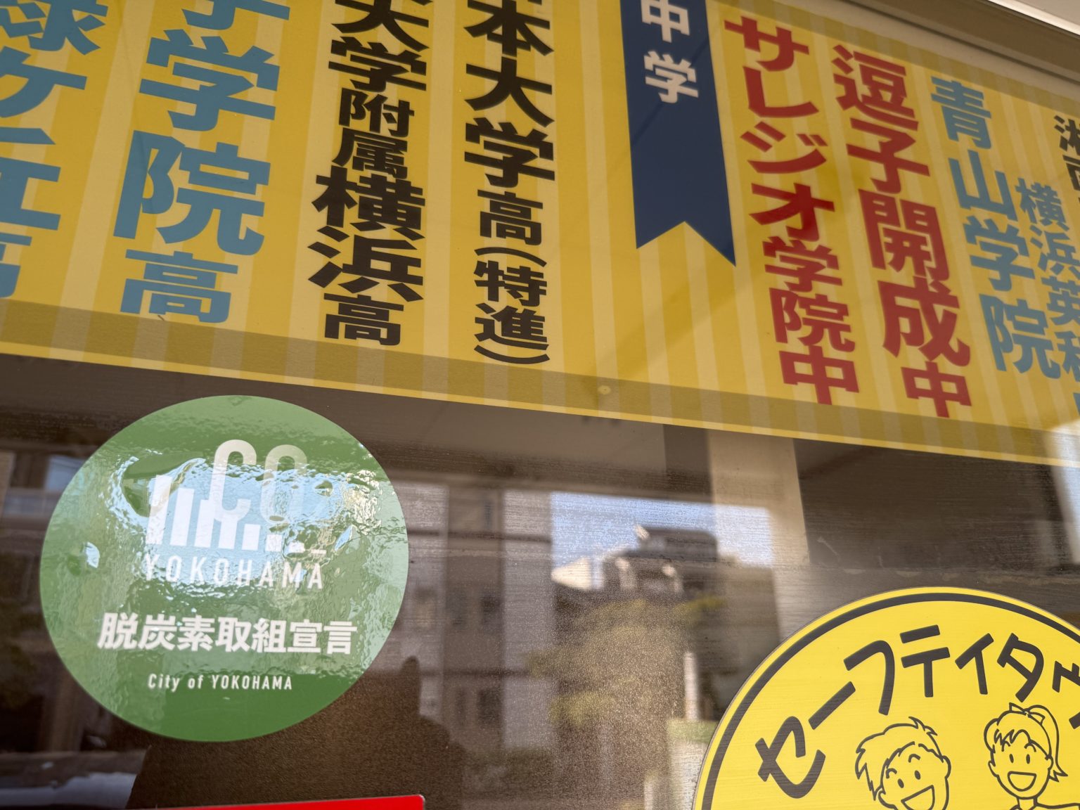 脱炭素取組宣言