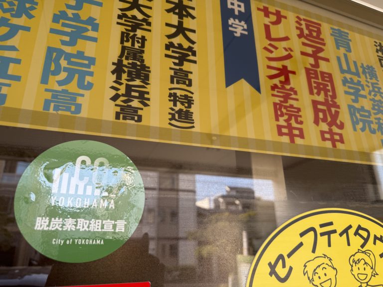 脱炭素取組宣言