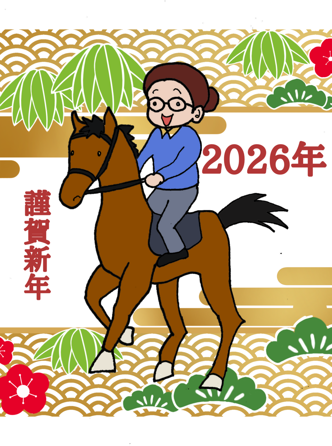 2026　謹賀新年