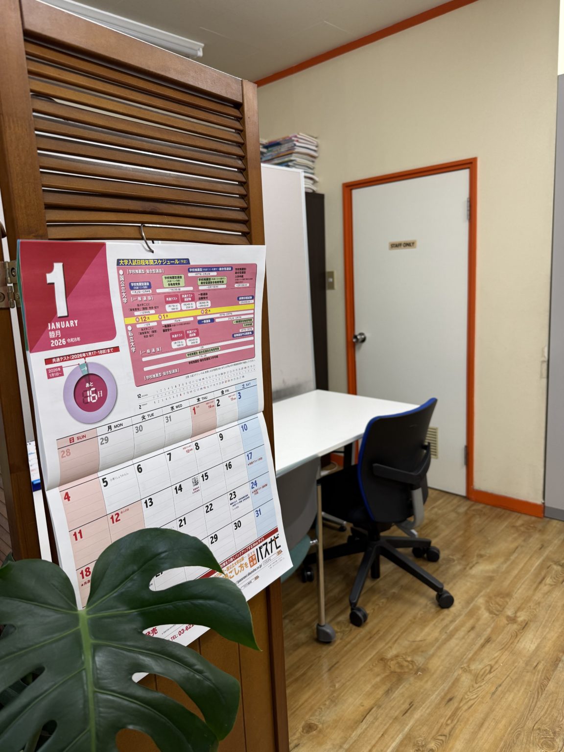 マリンFM「ごきげんラジオ」受験直前の心構え